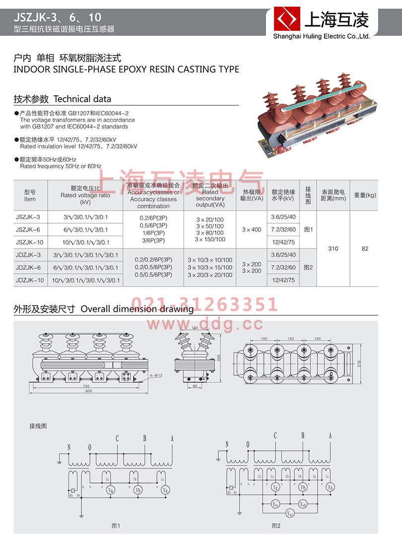 JSZJK-10Q電壓互感器接線圖