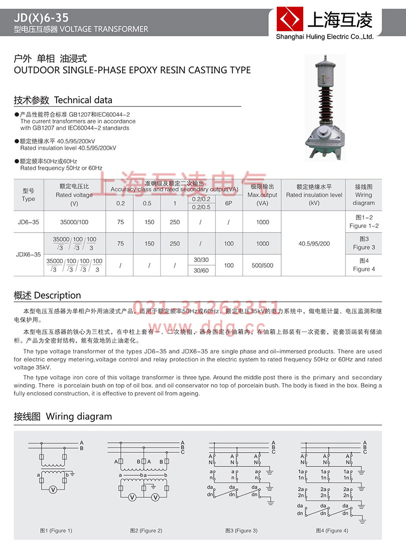 jdx6-35電壓互感器接線圖