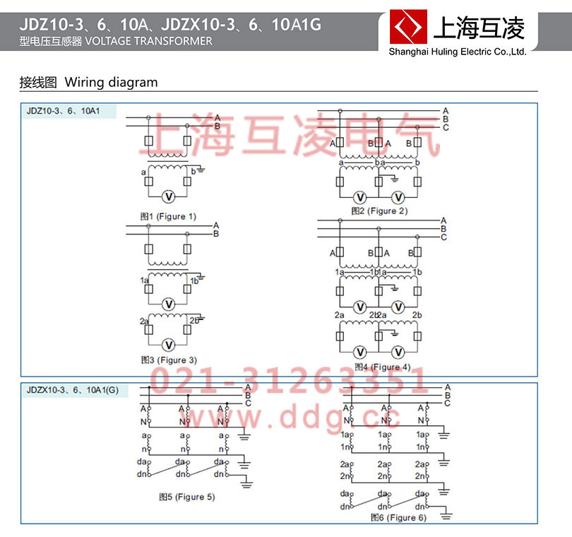 jdz10-6a1電壓互感器接線圖