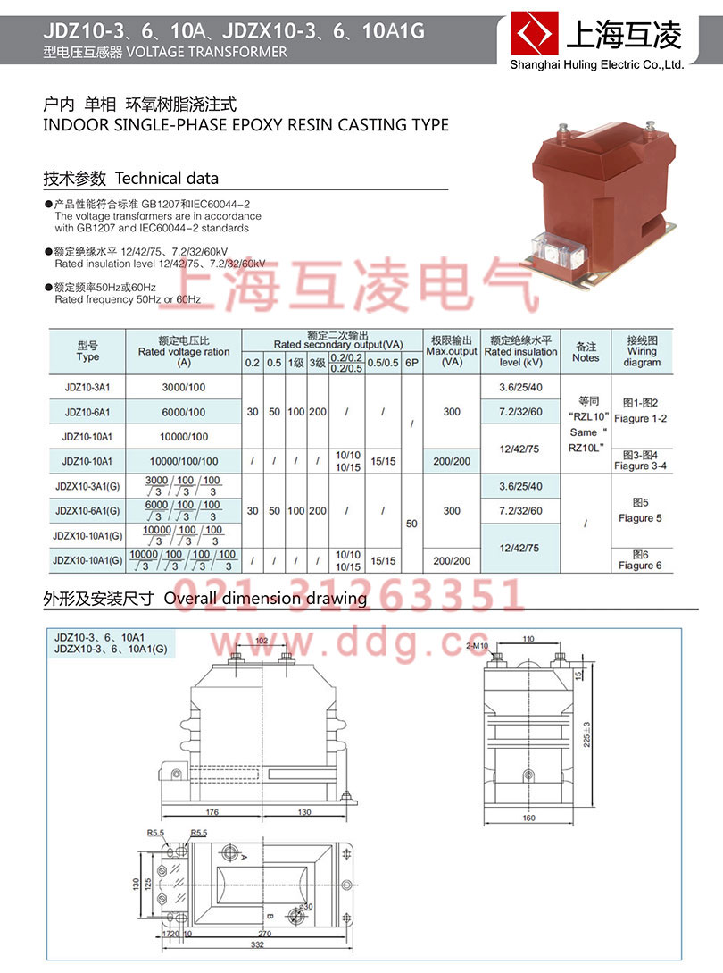 jdz10-6a1電壓互感器選型