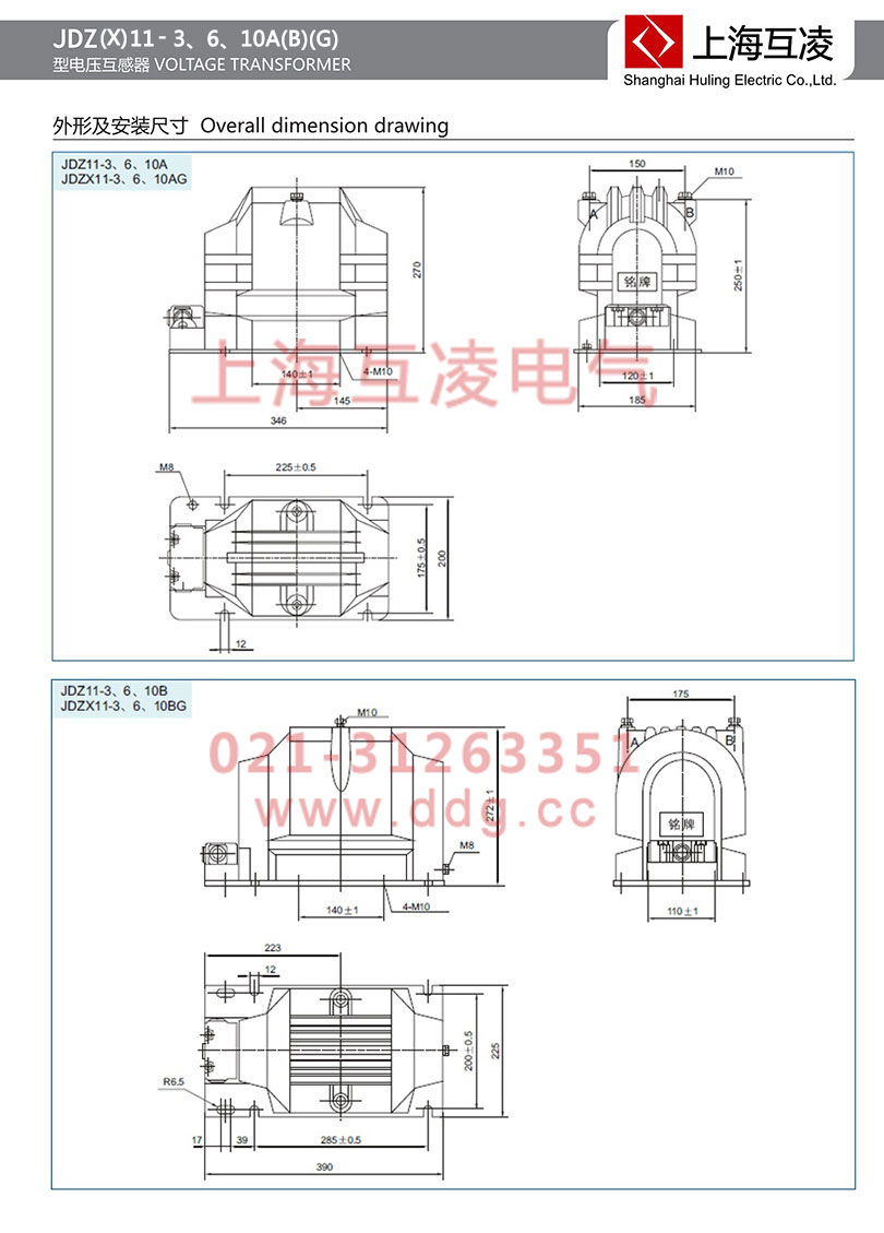jdzx11-3bg電壓互感器外形安裝圖