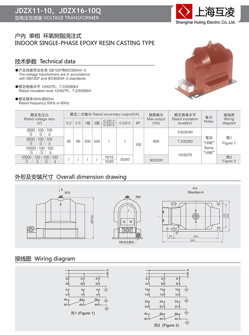 jdzx16-6q電壓互感器接線(xiàn)圖