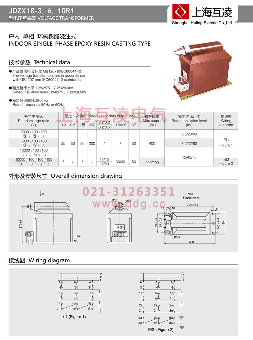 jdzx18-3r1電壓互感器接線圖