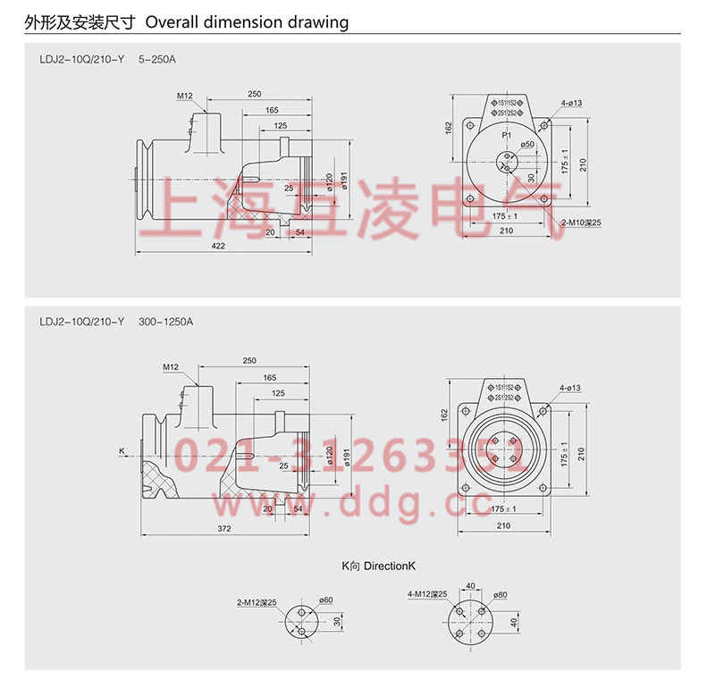 ldj2-10q-210-y電流互感器安裝圖