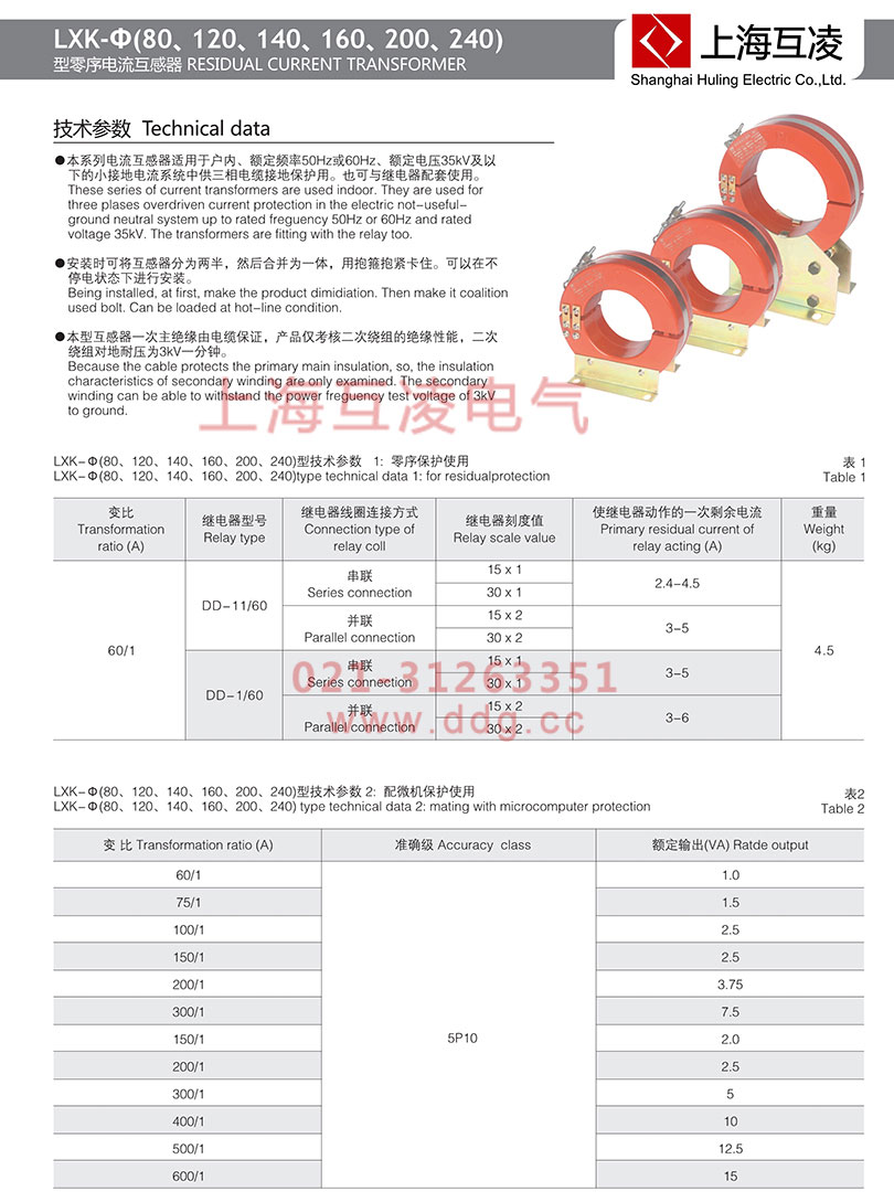 lxk-200零序電流互感器變比